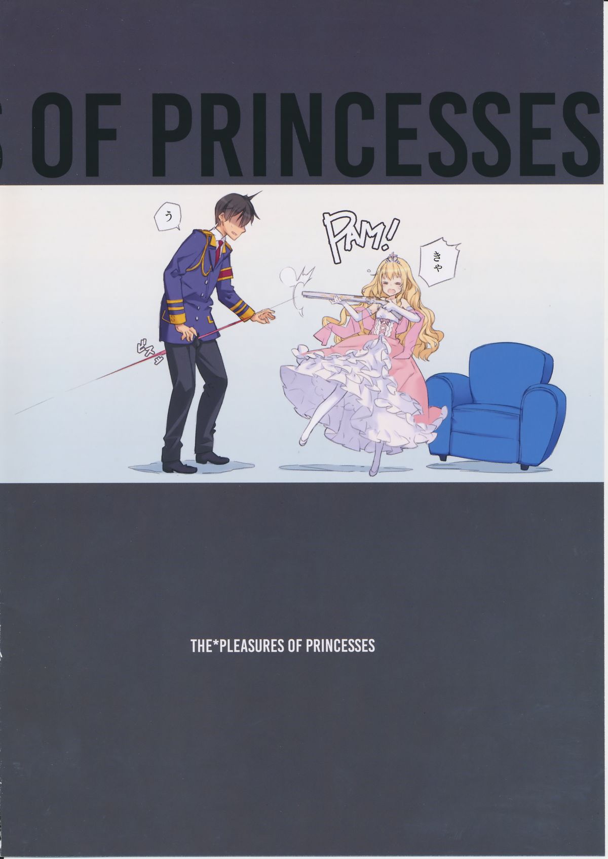 (C87) [少女騎士団 (大槍葦人)] THE*PLEASURES OF PRINCESSES (甘城ブリリアントパーク)