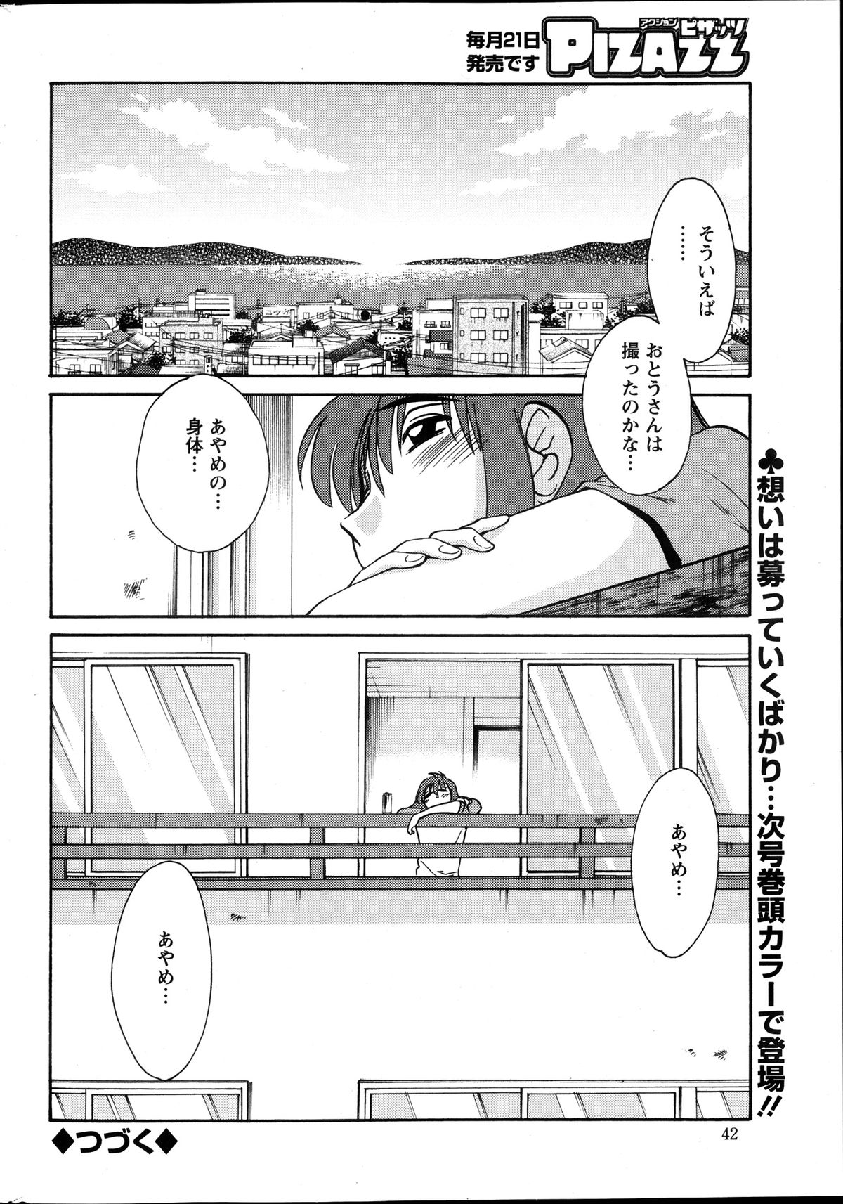 [艶々] ひるがお 第1-2, 4, 14-33話