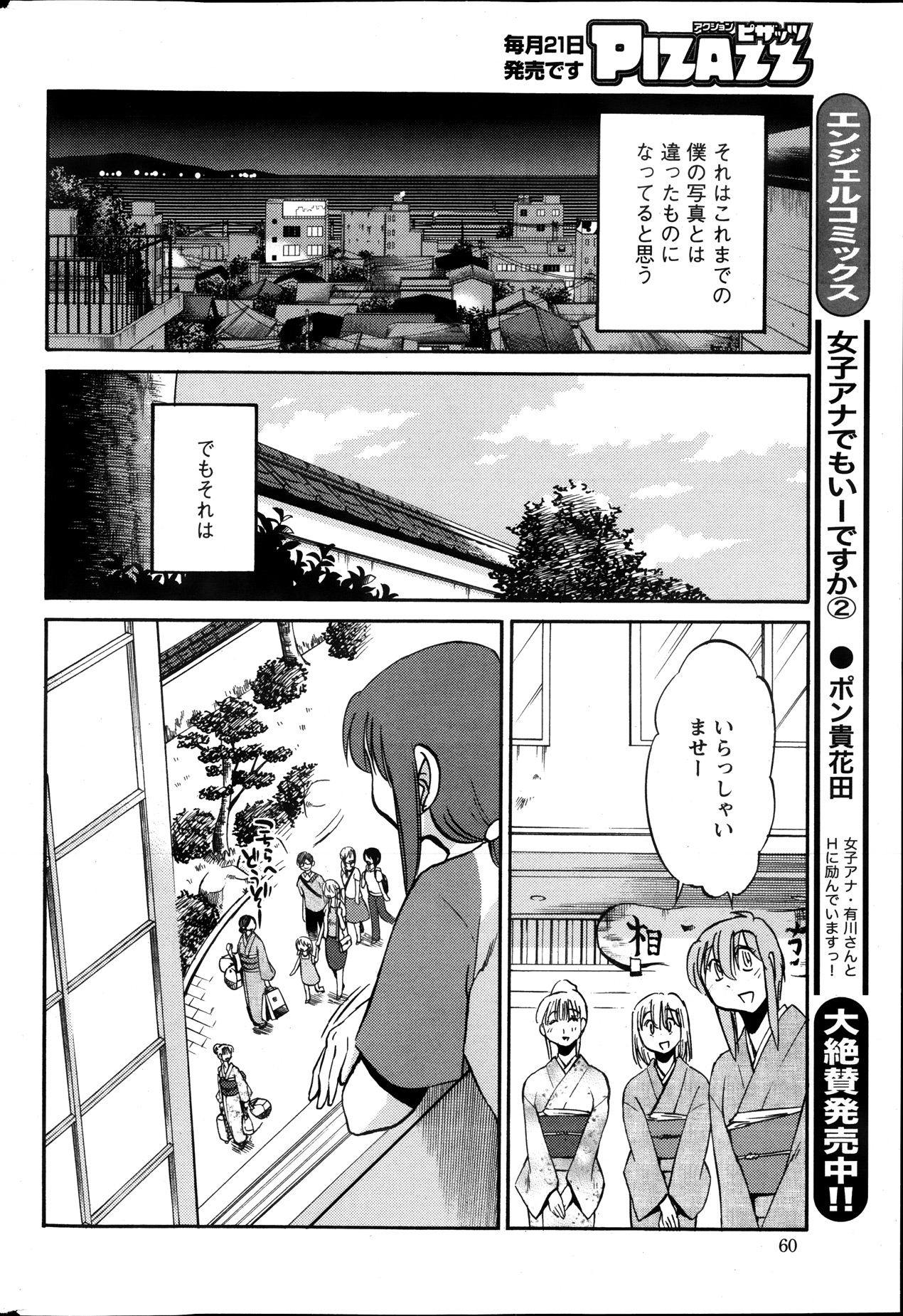 [艶々] ひるがお 第1-2, 4, 14-33話