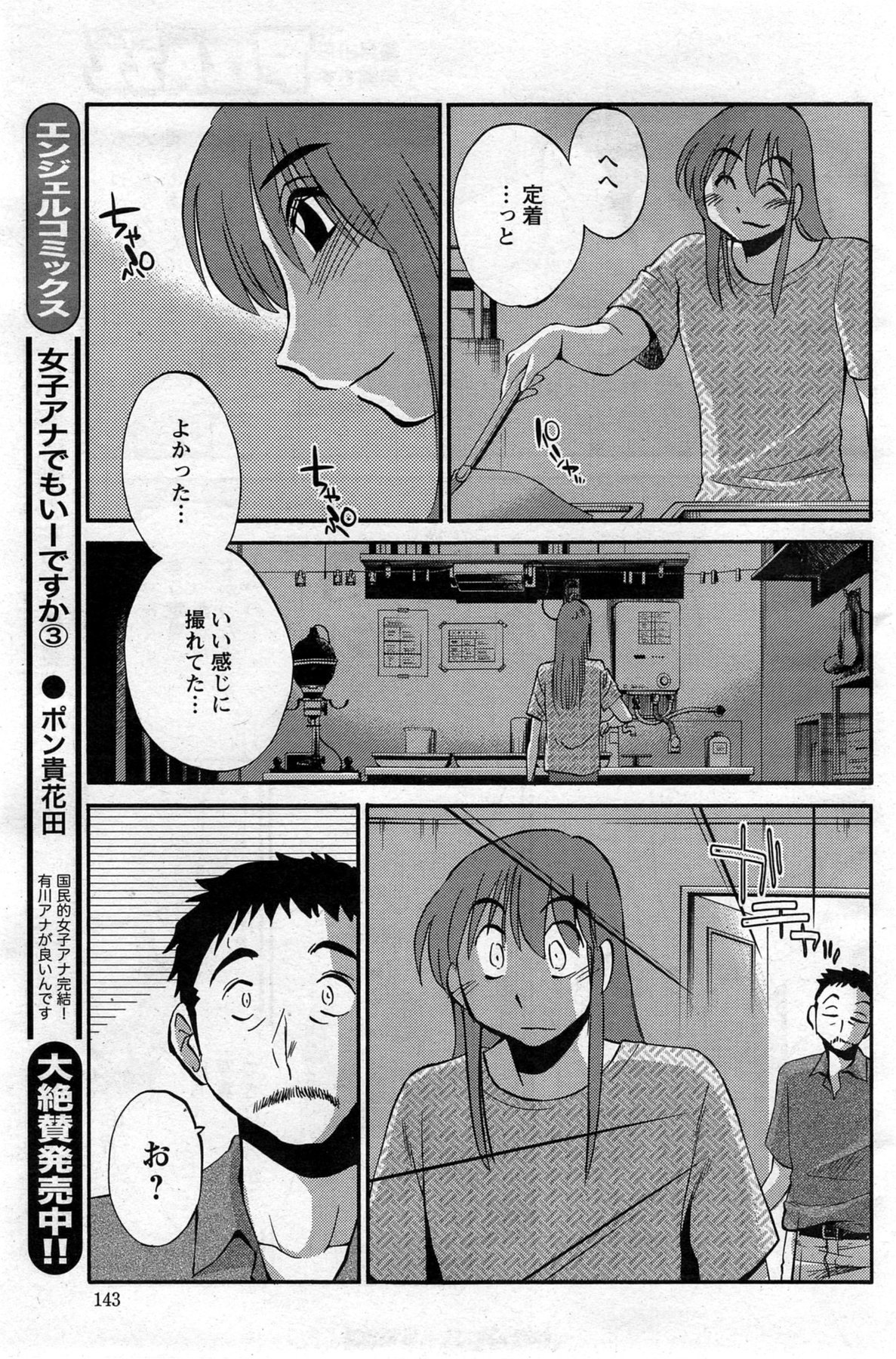 [艶々] ひるがお 第1-2, 4, 14-33話