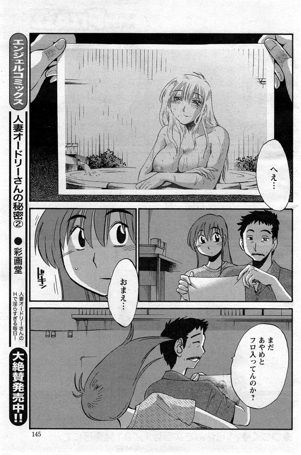 [艶々] ひるがお 第1-2, 4, 14-33話