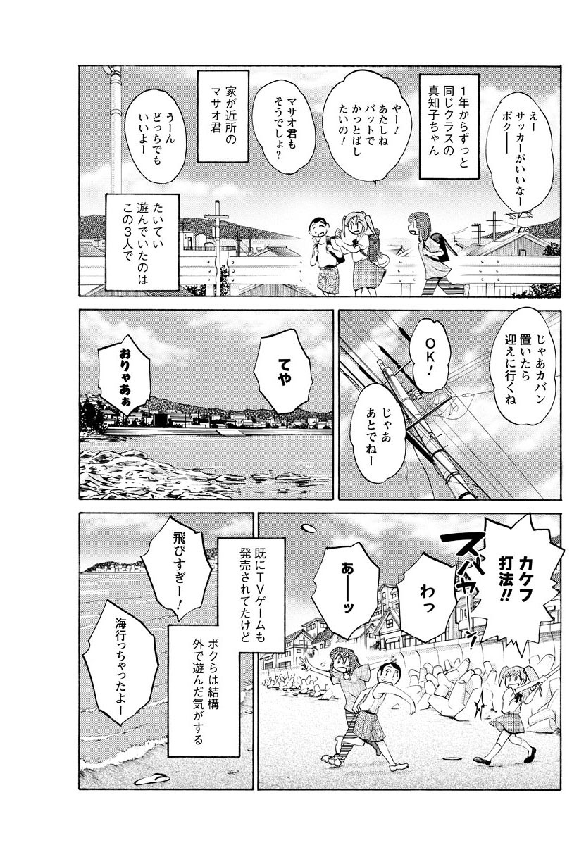 [艶々] ひるがお 第1-2, 4, 14-33話