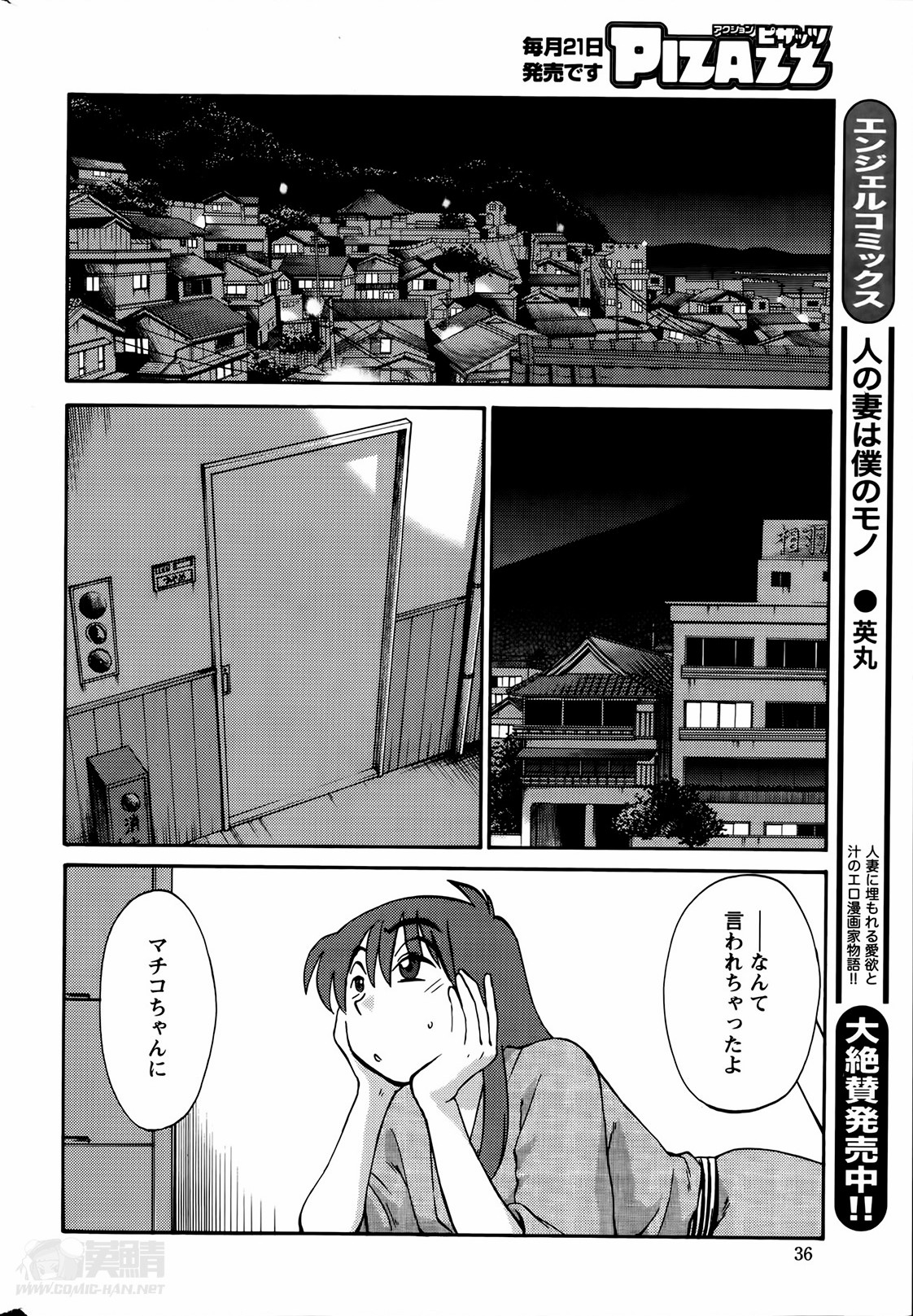 [艶々] ひるがお 第1-2, 4, 14-33話