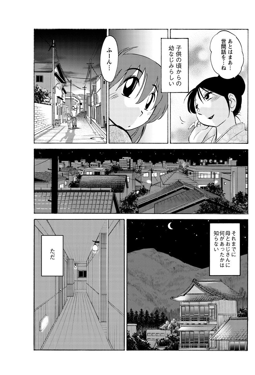 [艶々] ひるがお 第1-2, 4, 14-33話