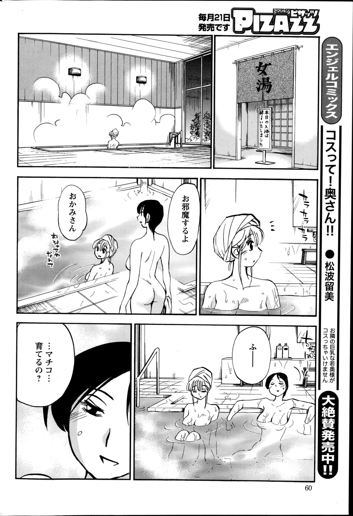 [艶々] ひるがお 第1-2, 4, 14-33話