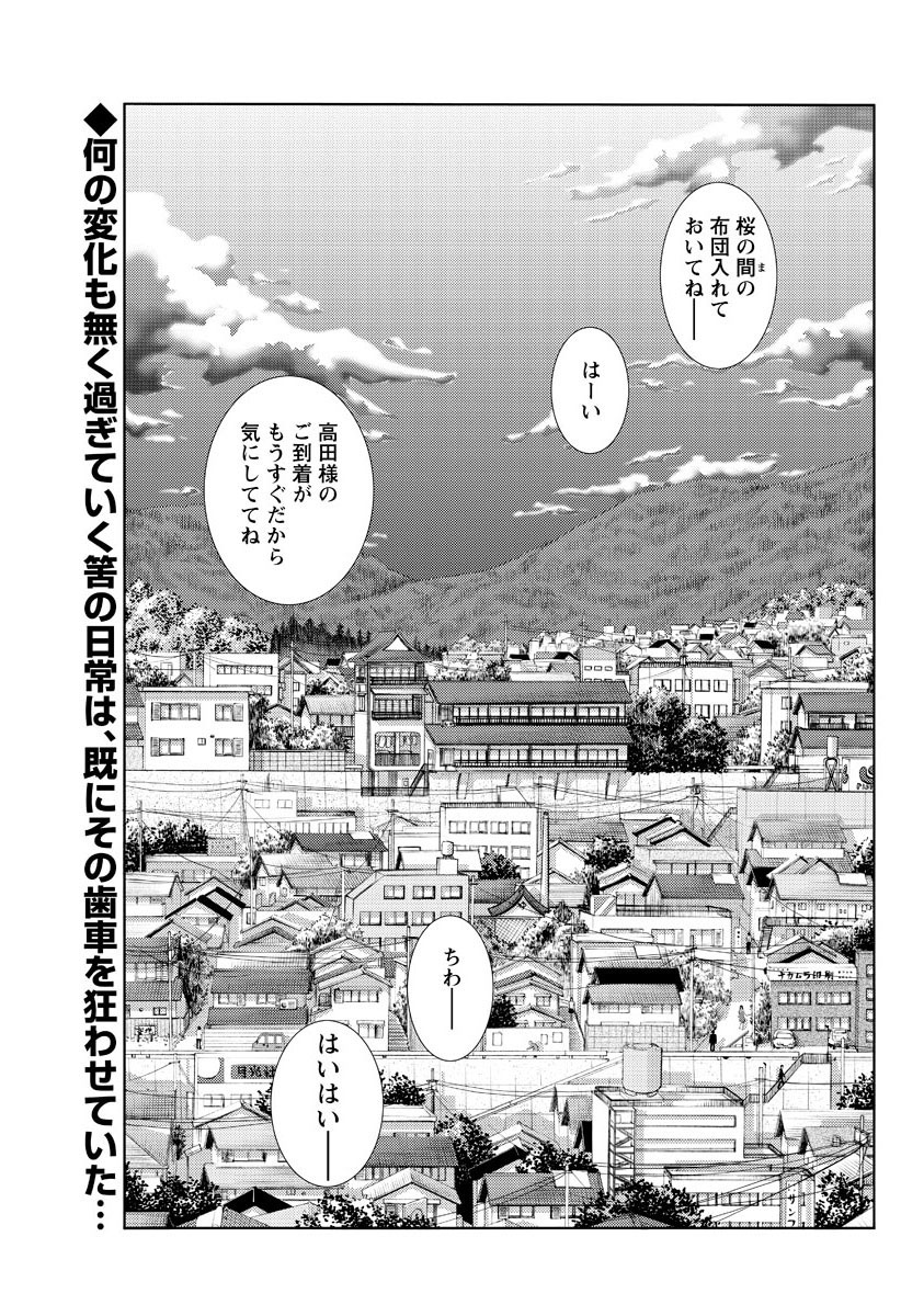 [艶々] ひるがお 第1-2, 4, 14-33話