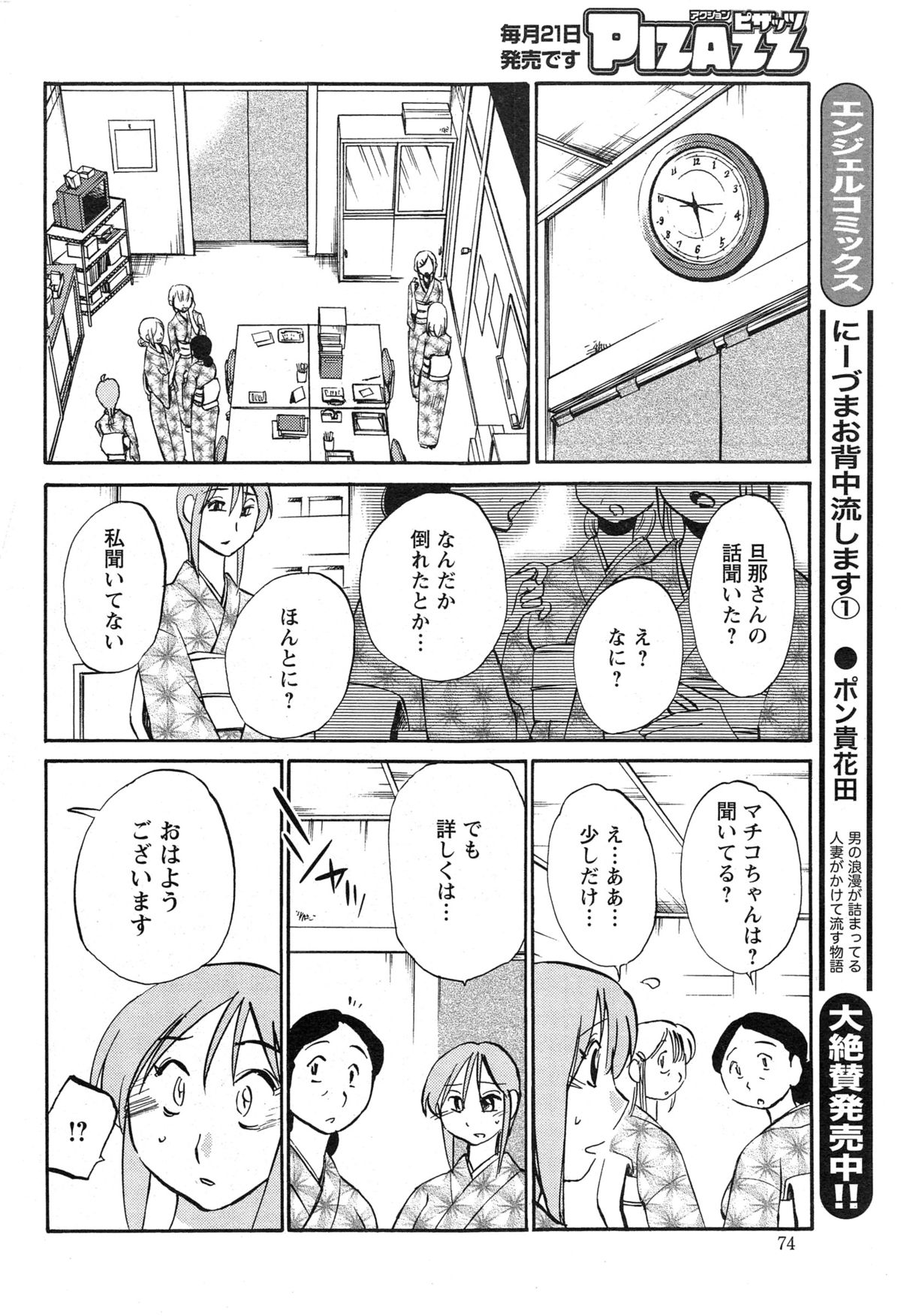 [艶々] ひるがお 第1-2, 4, 14-33話