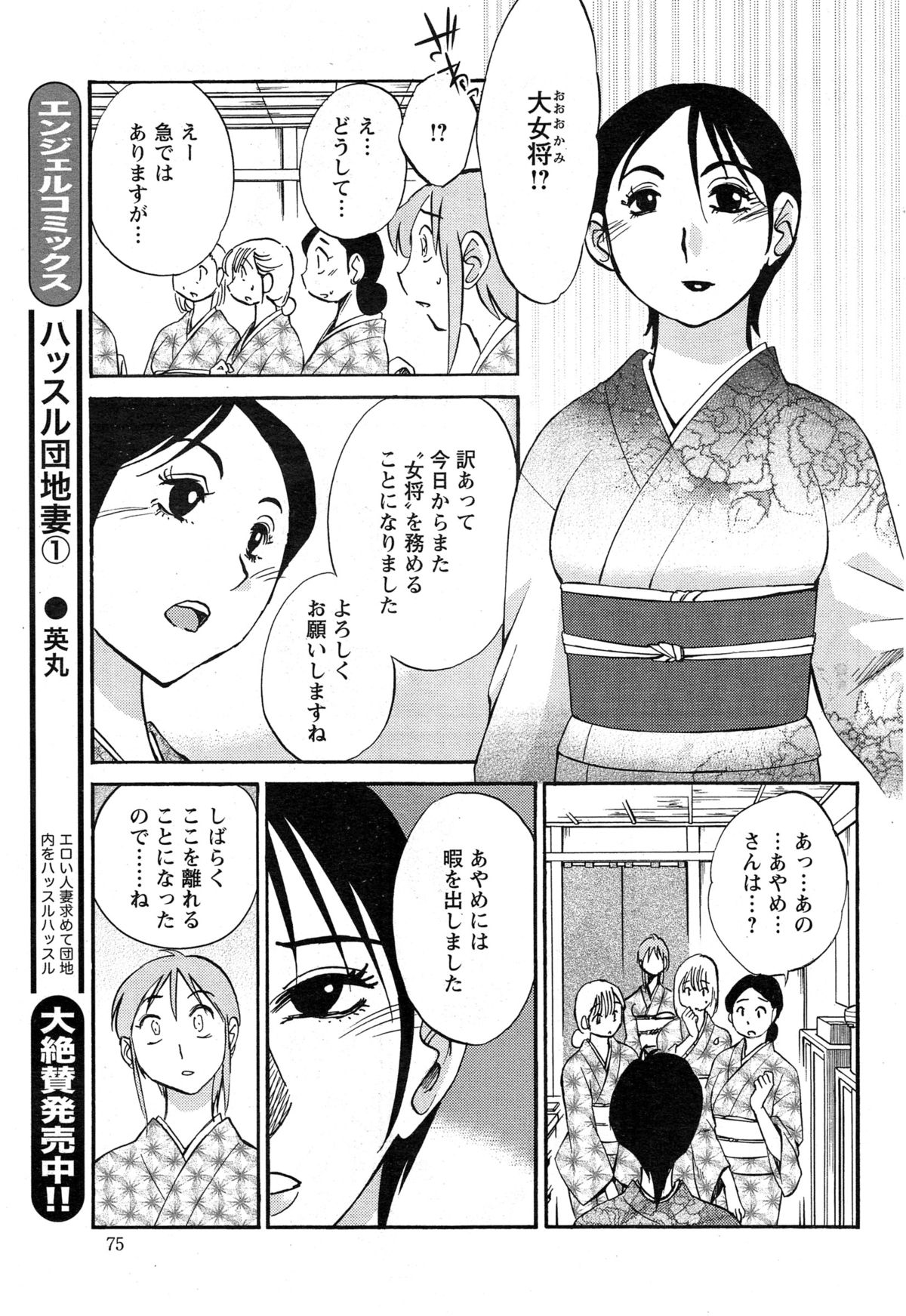 [艶々] ひるがお 第1-2, 4, 14-33話