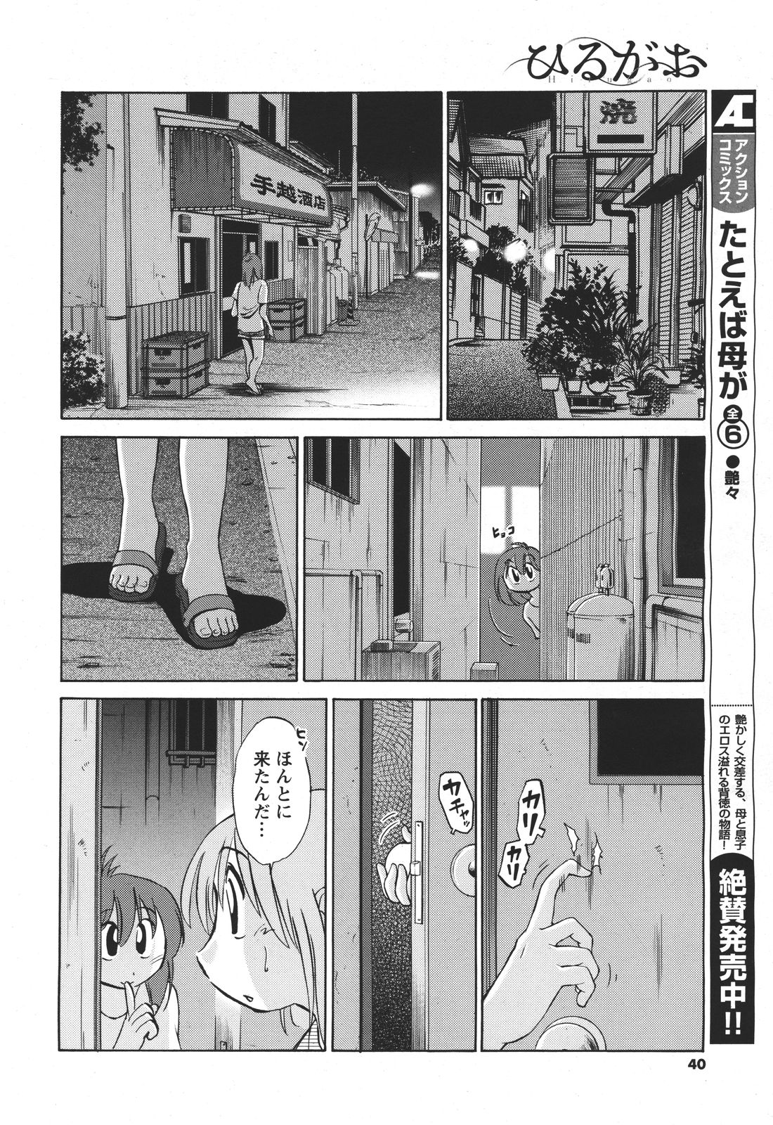 [艶々] ひるがお 第1-2, 4, 14-33話