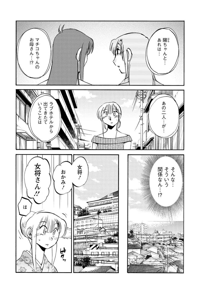 [艶々] ひるがお 第1-2, 4, 14-33話