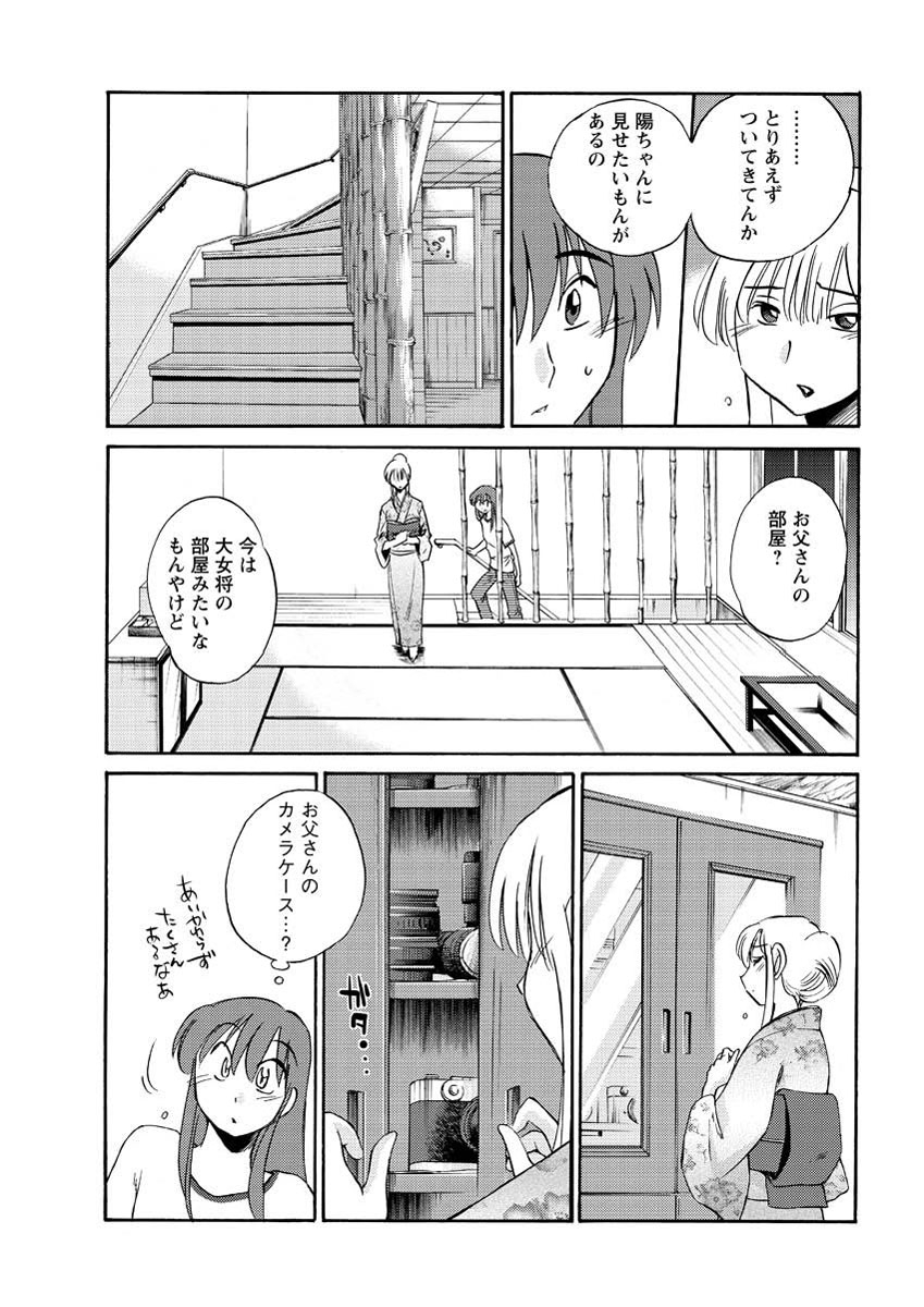 [艶々] ひるがお 第1-2, 4, 14-33話