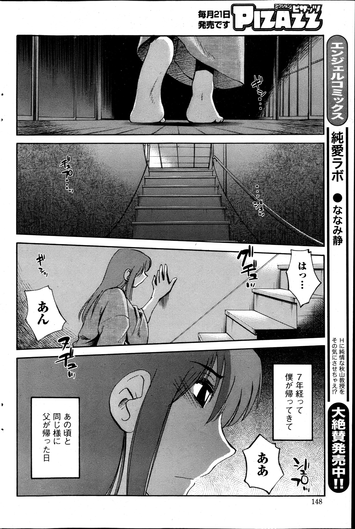 [艶々] ひるがお 第1-2, 4, 14-33話