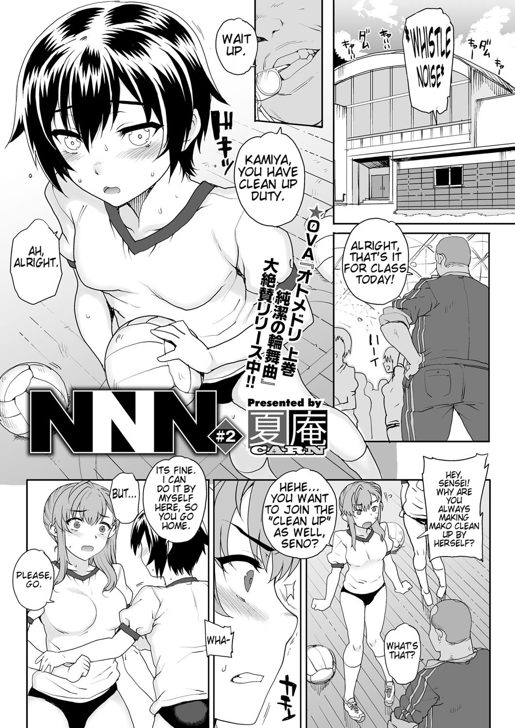 [夏庵] NNN [英訳] [無修正] [DL版]