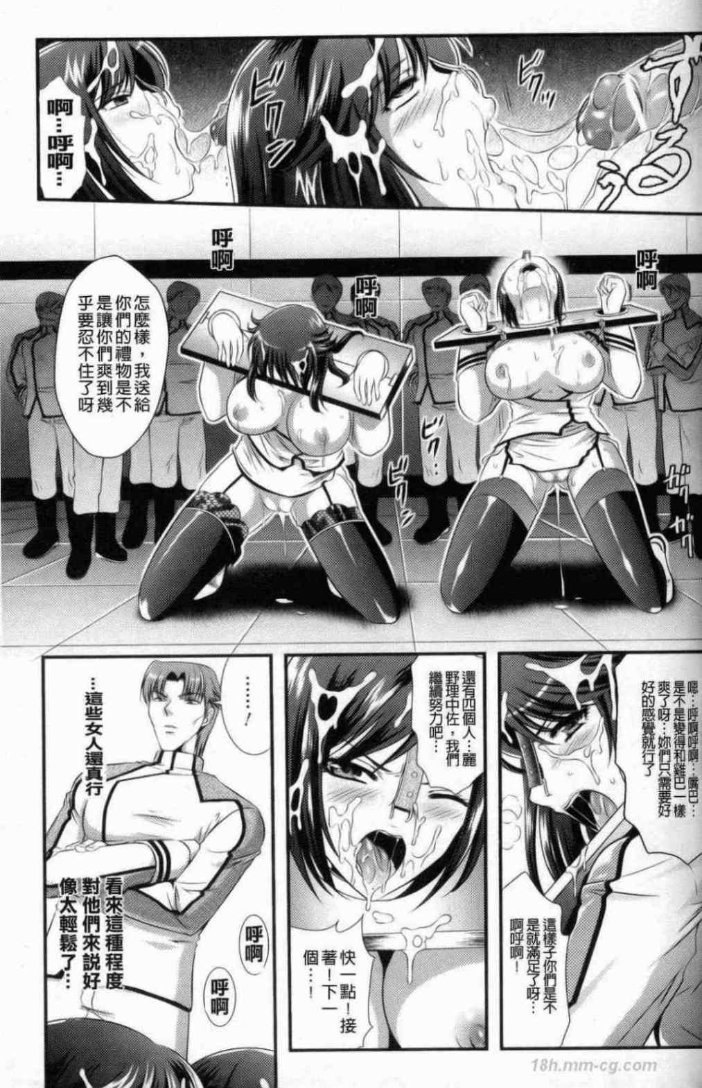 [楠木りん] 監獄戦艦 ～非道の洗脳改造航海～[漢化]