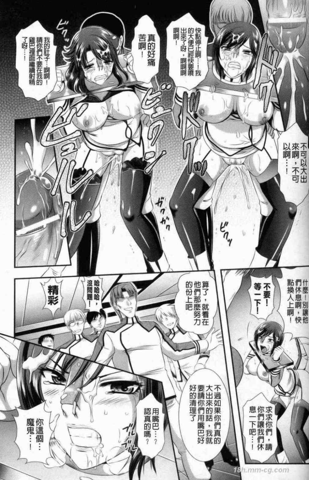 [楠木りん] 監獄戦艦 ～非道の洗脳改造航海～[漢化]