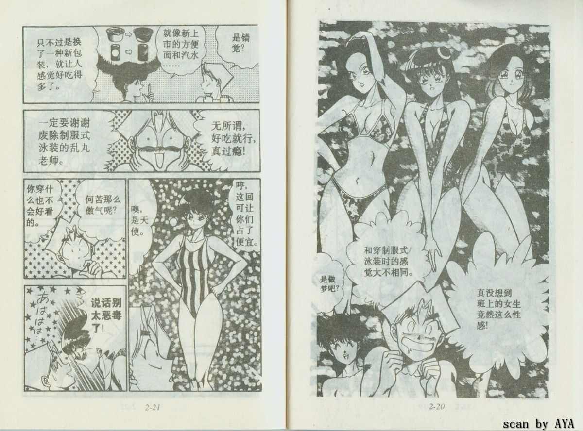 乱丸XXXvol2 乱丸XXXvol2