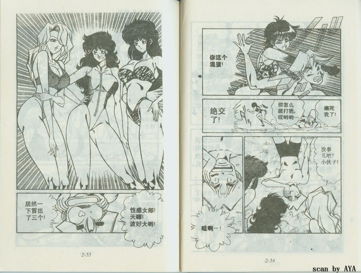 乱丸XXXvol2 乱丸XXXvol2