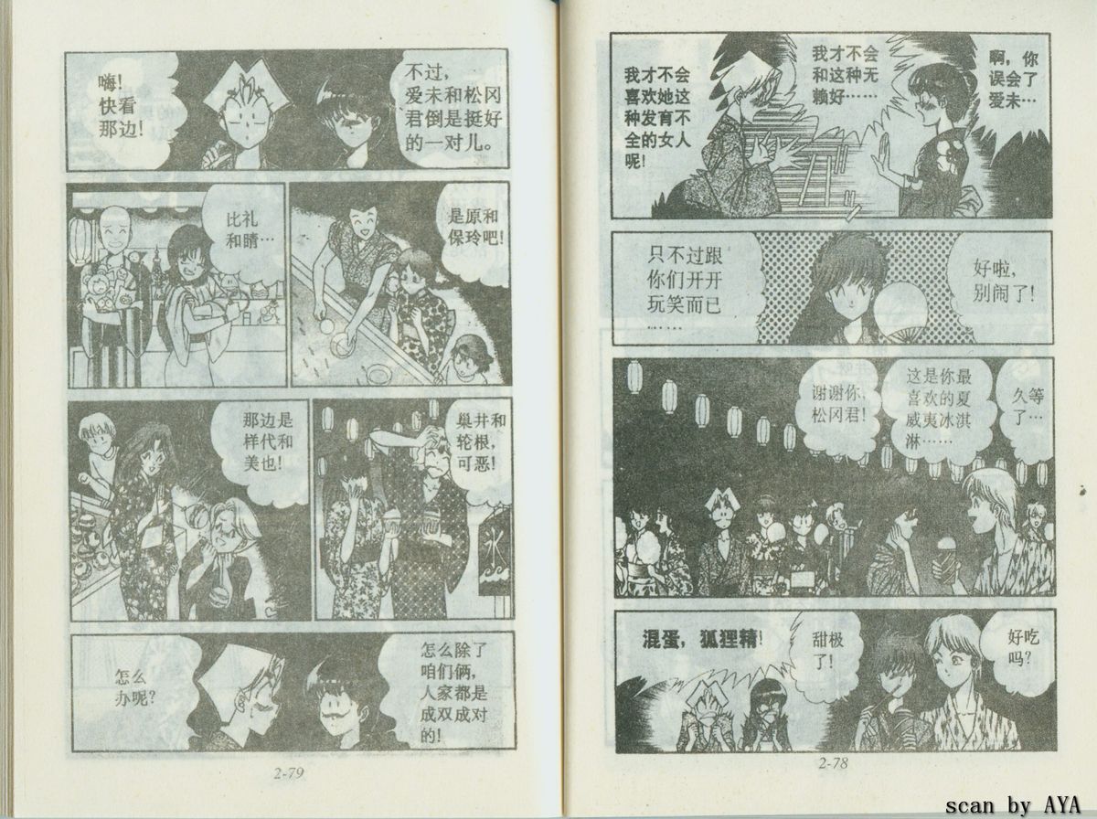 乱丸XXXvol2 乱丸XXXvol2