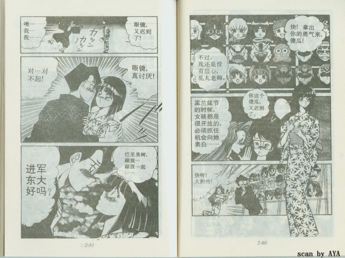 乱丸XXXvol2 乱丸XXXvol2