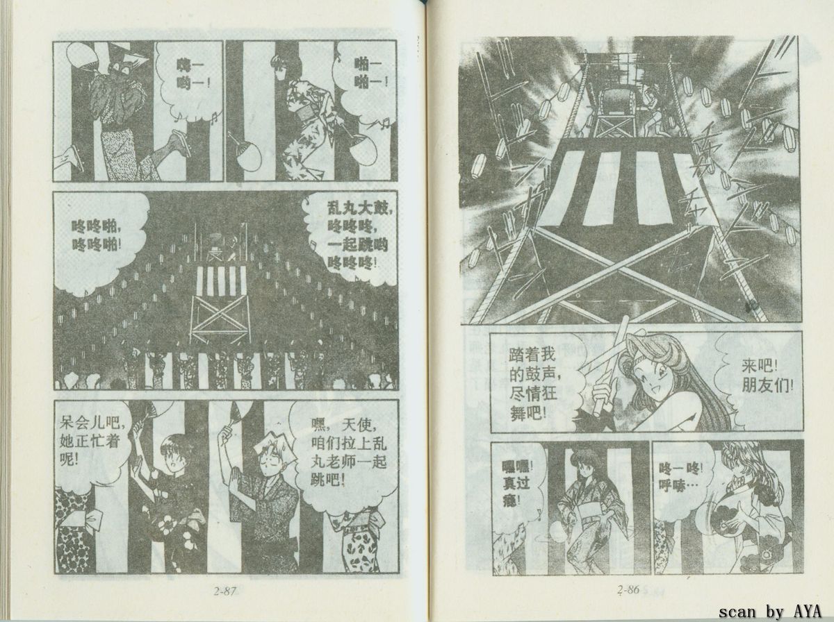 乱丸XXXvol2 乱丸XXXvol2