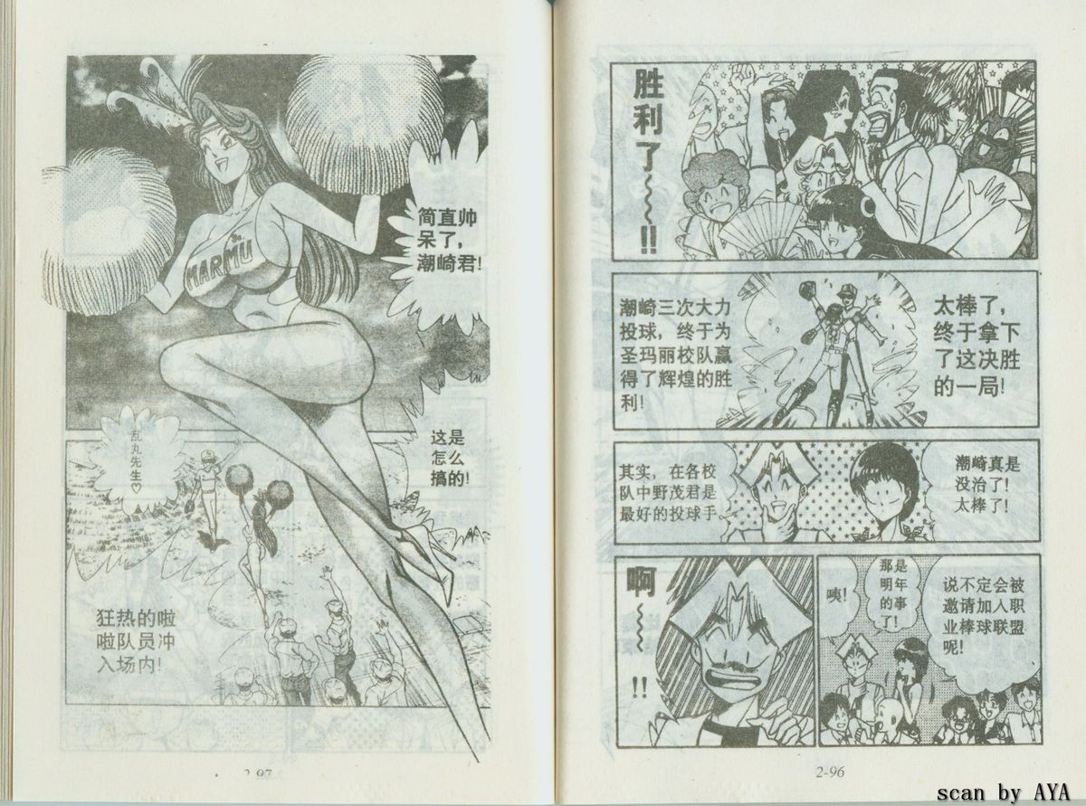 乱丸XXXvol2 乱丸XXXvol2