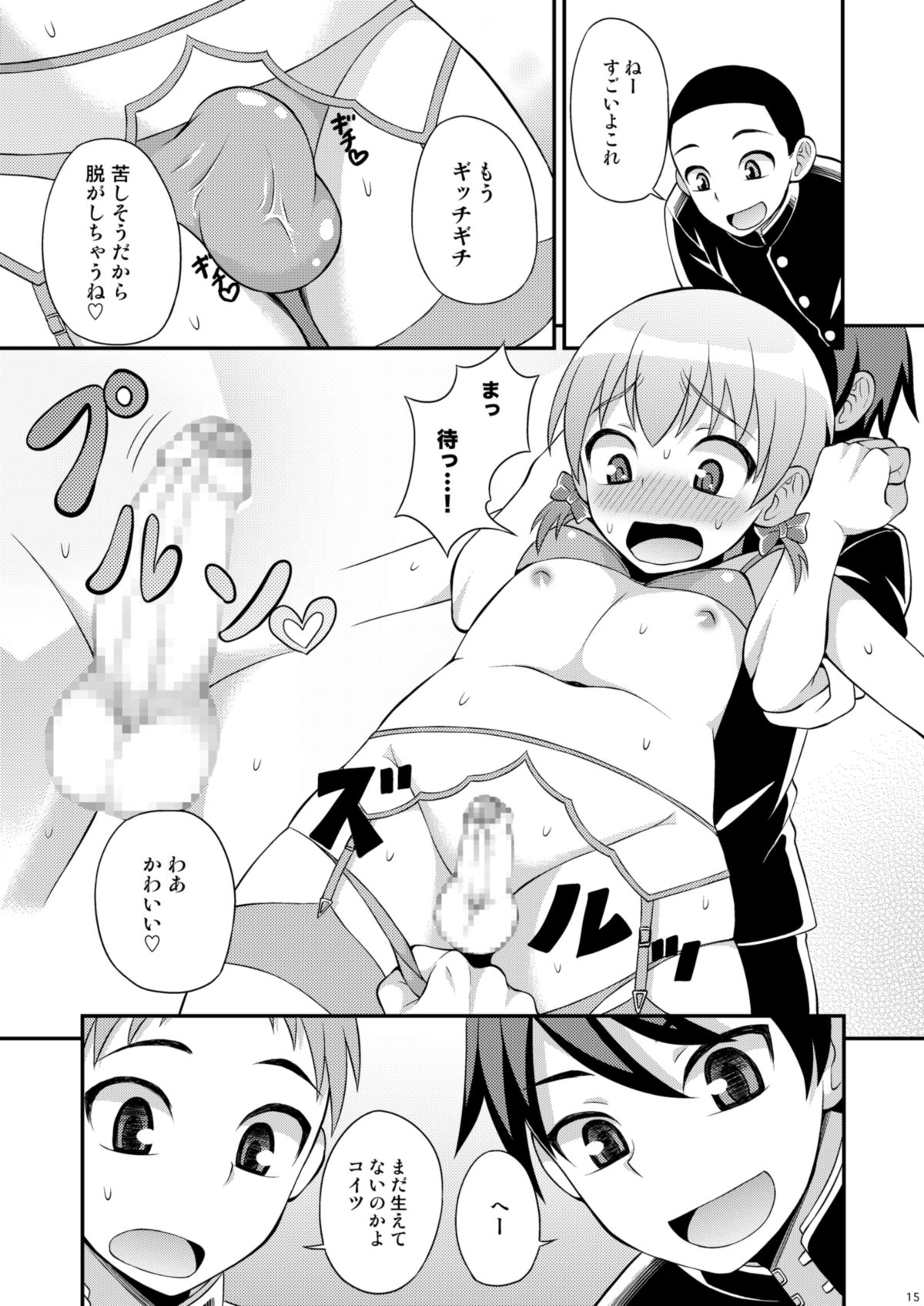 [脱力研究会 (神林タカキ)] 委員長が俺たちのために超がんばってくれる本 [DL版]