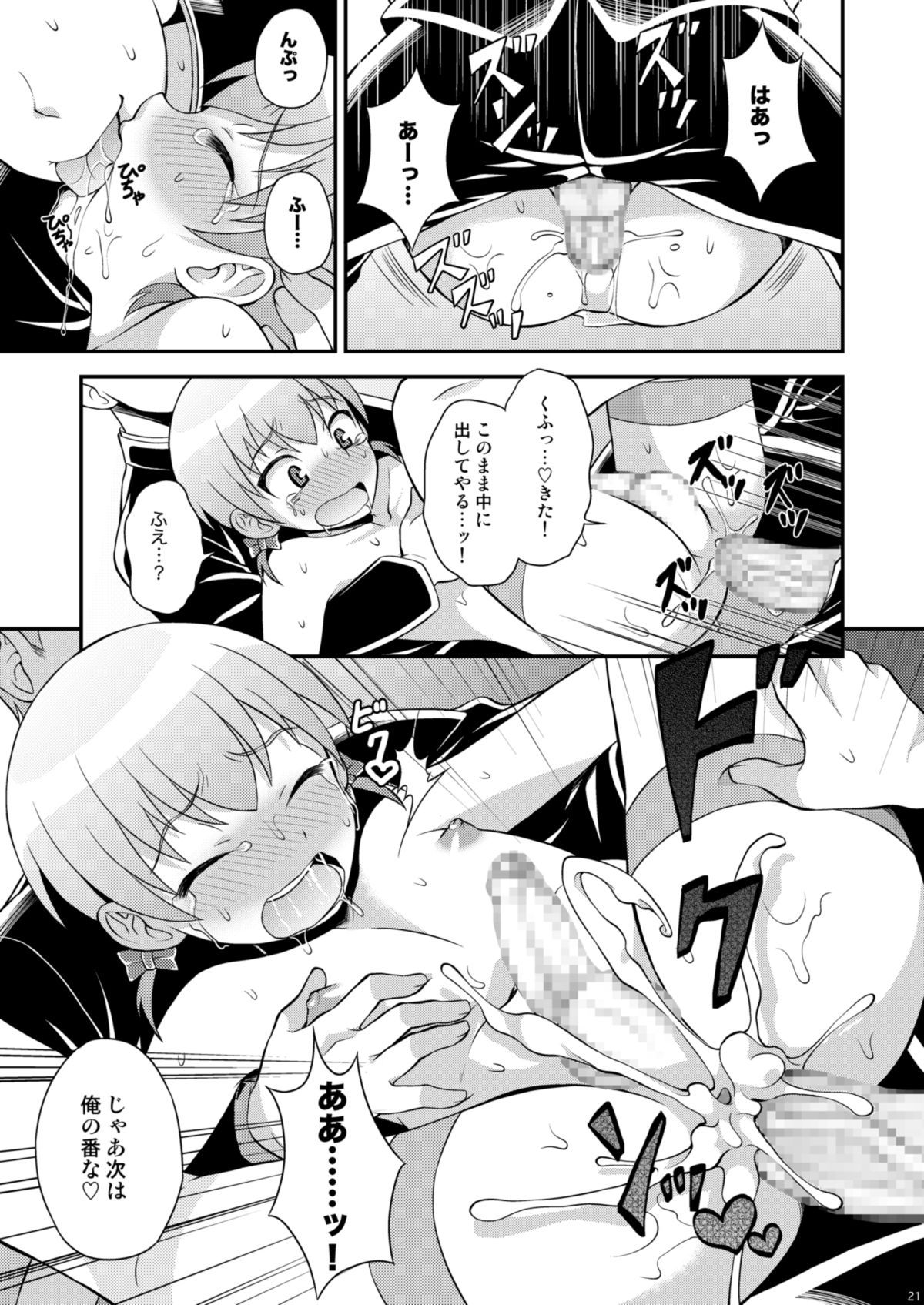 [脱力研究会 (神林タカキ)] 委員長が俺たちのために超がんばってくれる本 [DL版]