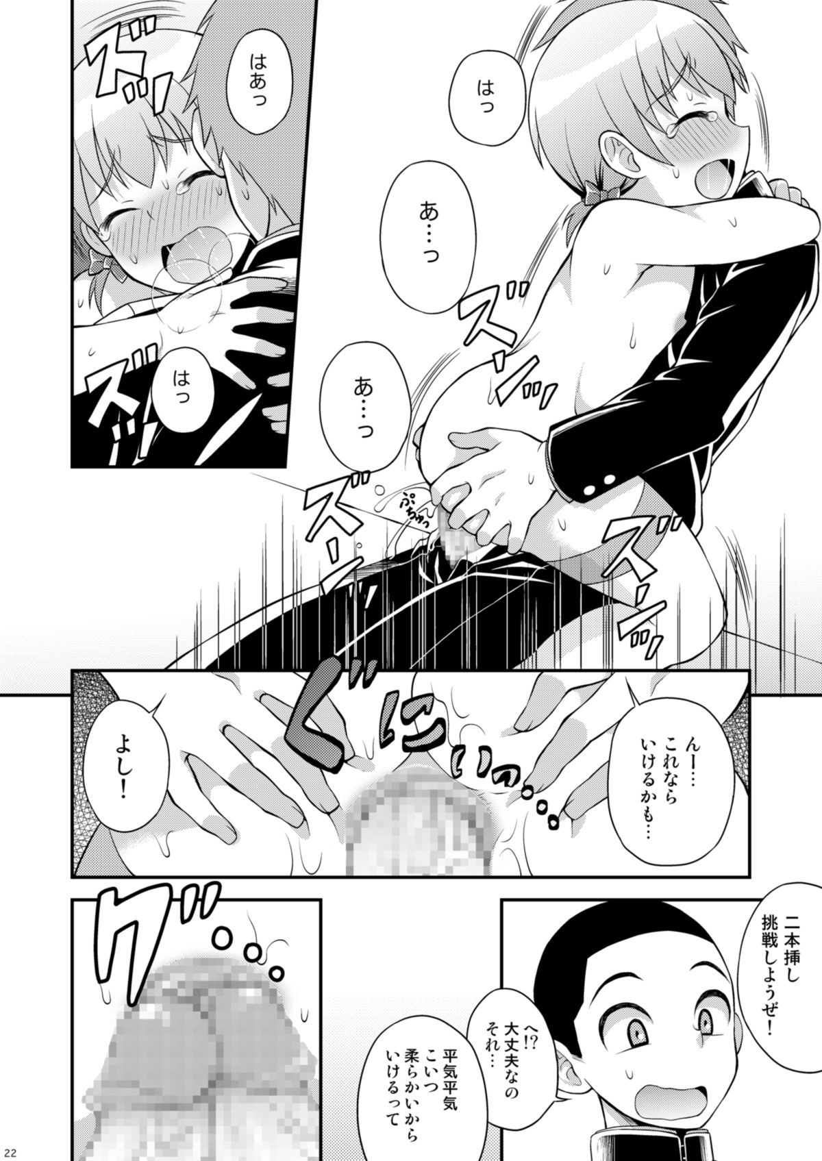 [脱力研究会 (神林タカキ)] 委員長が俺たちのために超がんばってくれる本 [DL版]