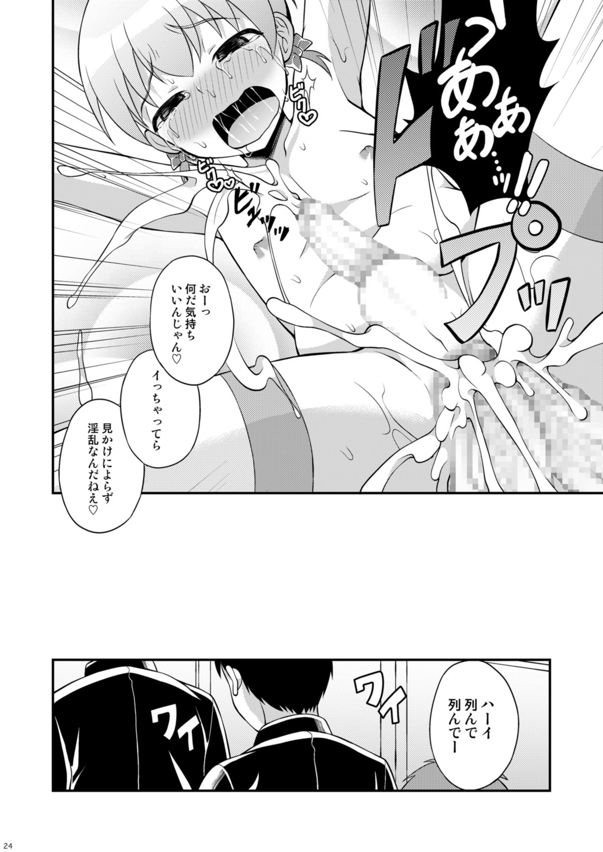 [脱力研究会 (神林タカキ)] 委員長が俺たちのために超がんばってくれる本 [DL版]