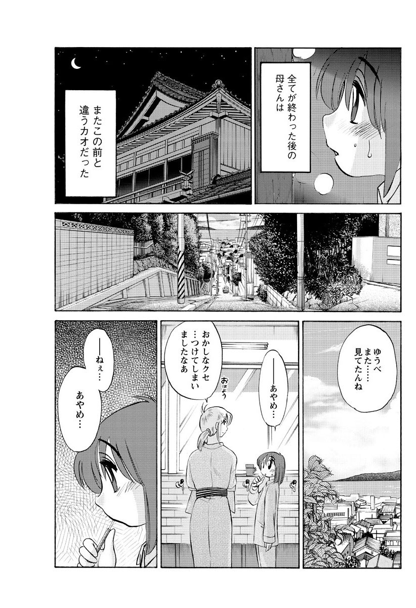 [艶々] ひるがお 第1-2, 4, 14-33話