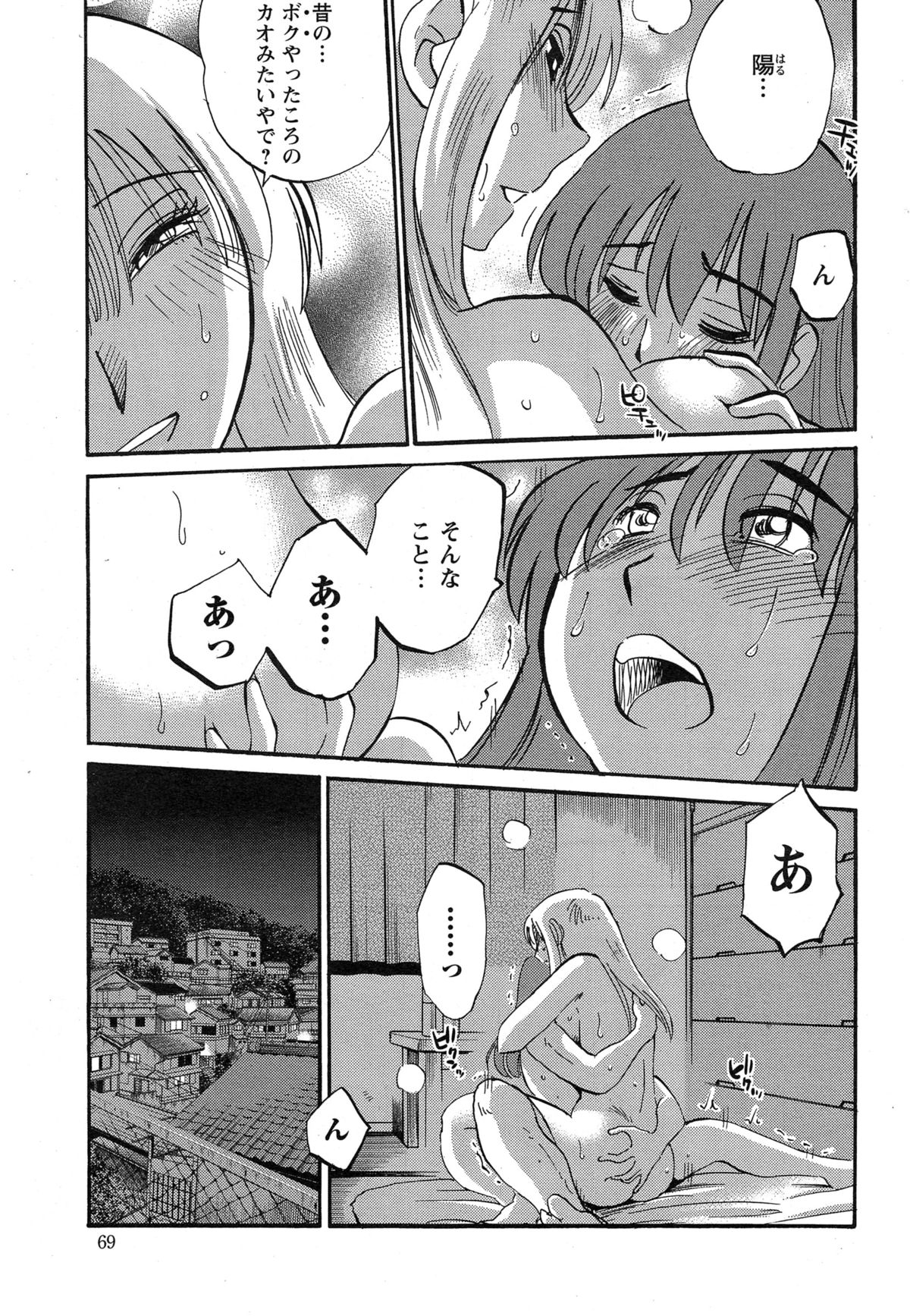 [艶々] ひるがお 第1-2, 4, 14-33話