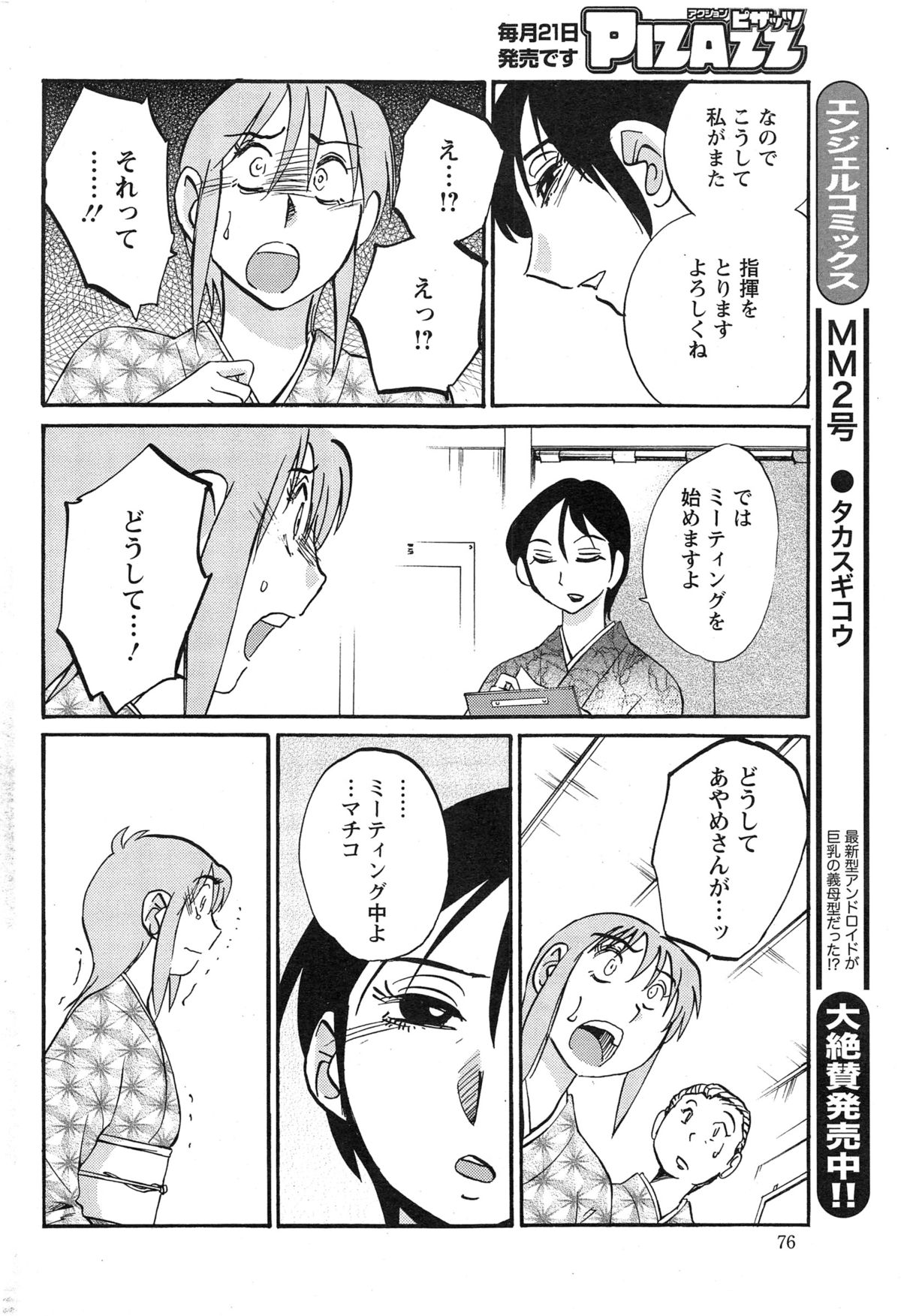 [艶々] ひるがお 第1-2, 4, 14-33話