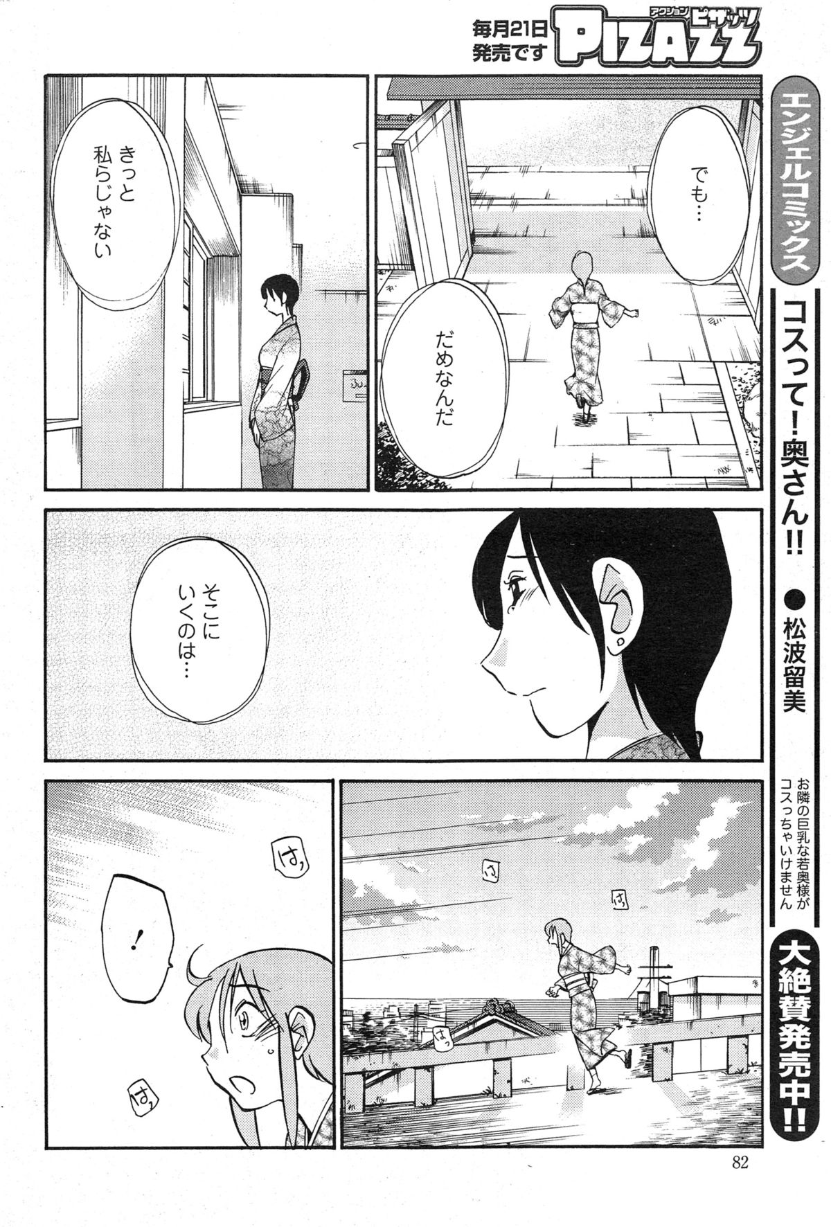 [艶々] ひるがお 第1-2, 4, 14-33話