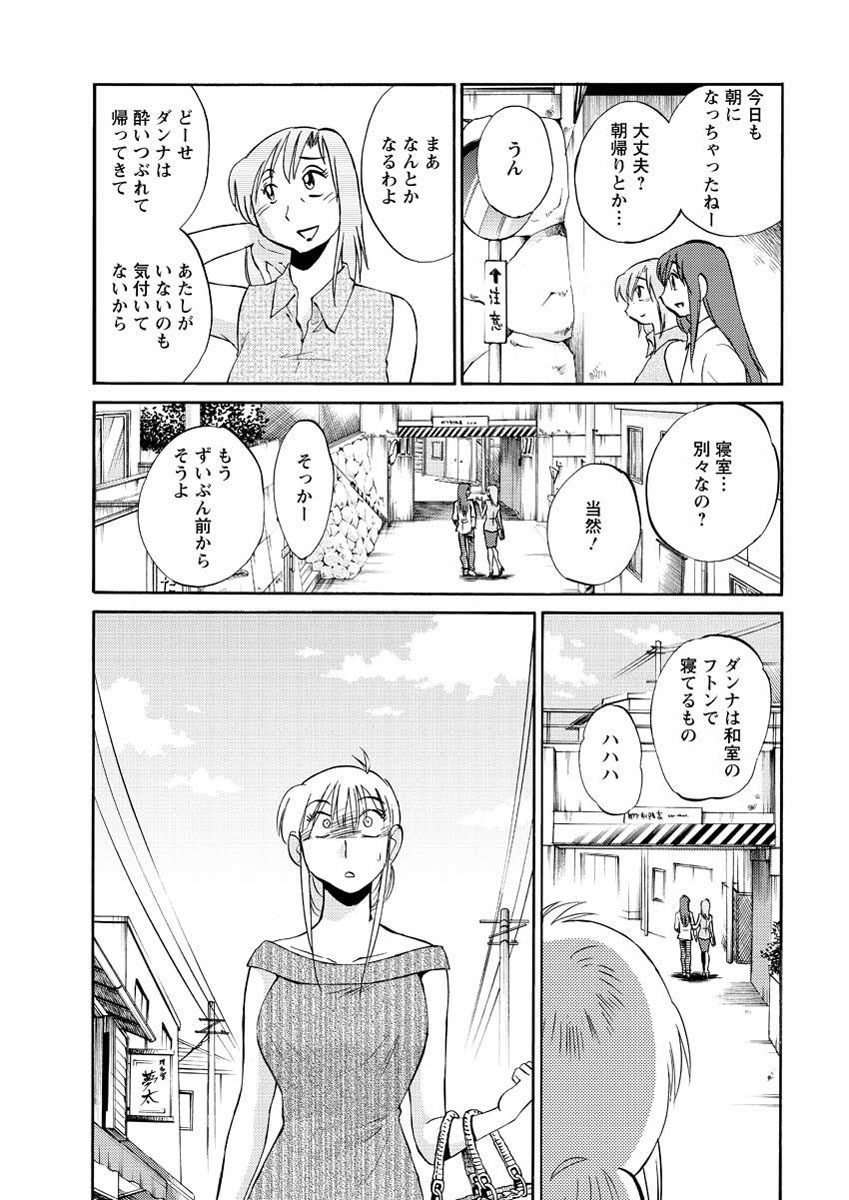 [艶々] ひるがお 第1-2, 4, 14-33話