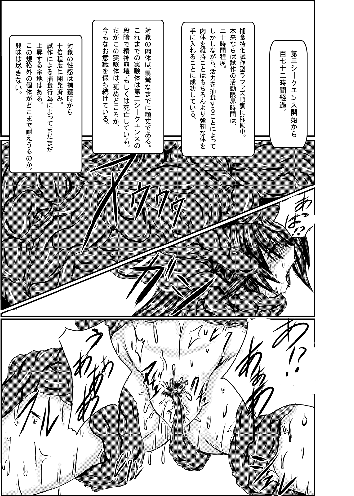[びんかんでなにがわるい (びんかんargento)] 神炎戦姫ハツカVol.2 [DL版]