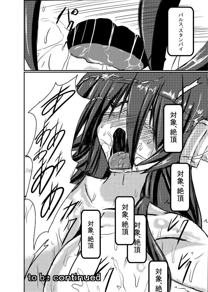 [びんかんでなにがわるい (びんかんargento)] 神炎戦姫ハツカVol.2 [DL版]