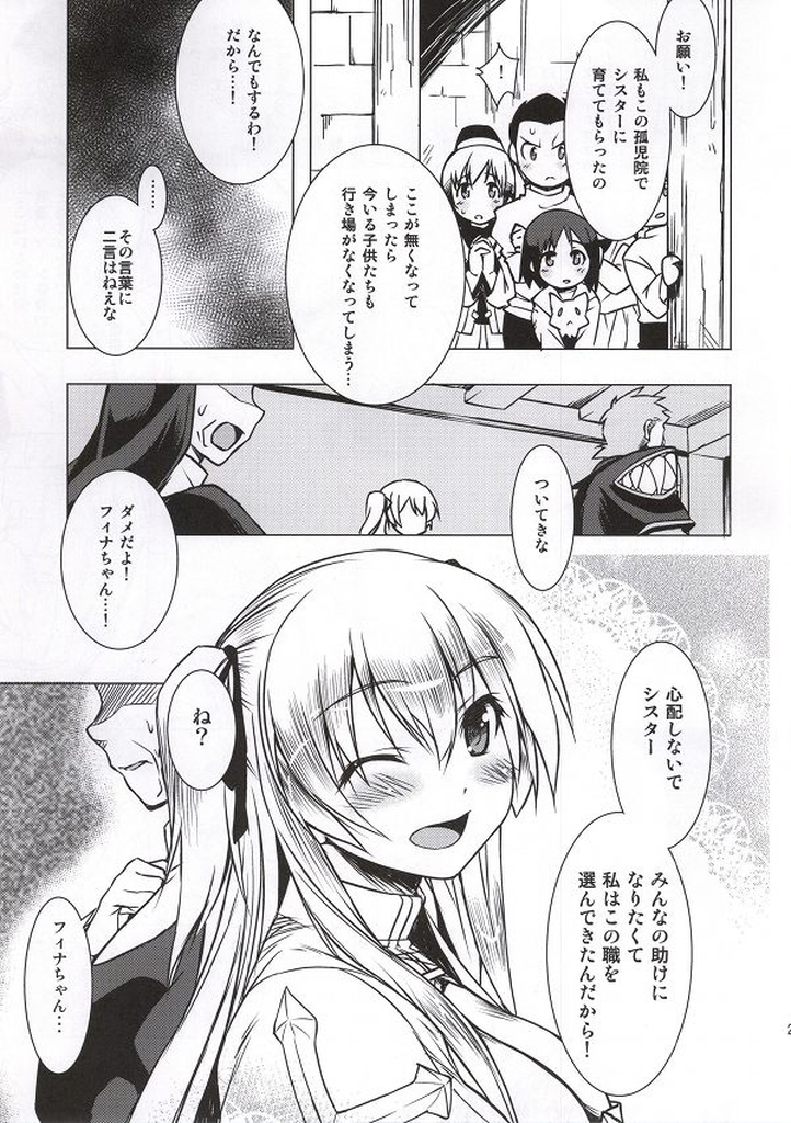 (C86) [げんきのみずのわくところ (船虫, くまっち, mil)] ナラカ (ラグナロクオンライン)