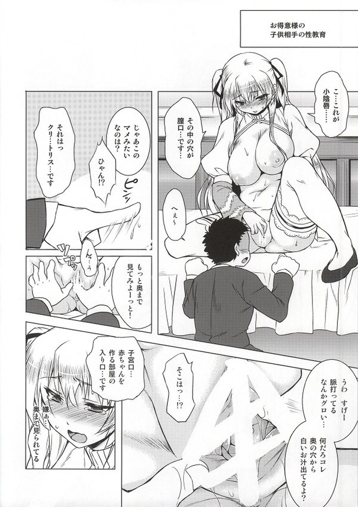 (C86) [げんきのみずのわくところ (船虫, くまっち, mil)] ナラカ (ラグナロクオンライン)