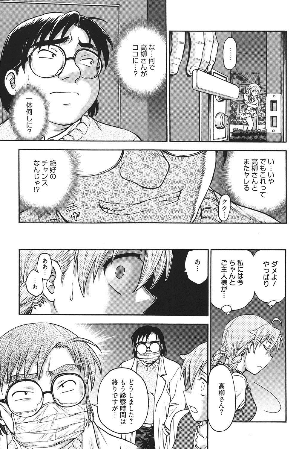 [船堀斉晃] 秘密にしてね♡ [DL版]