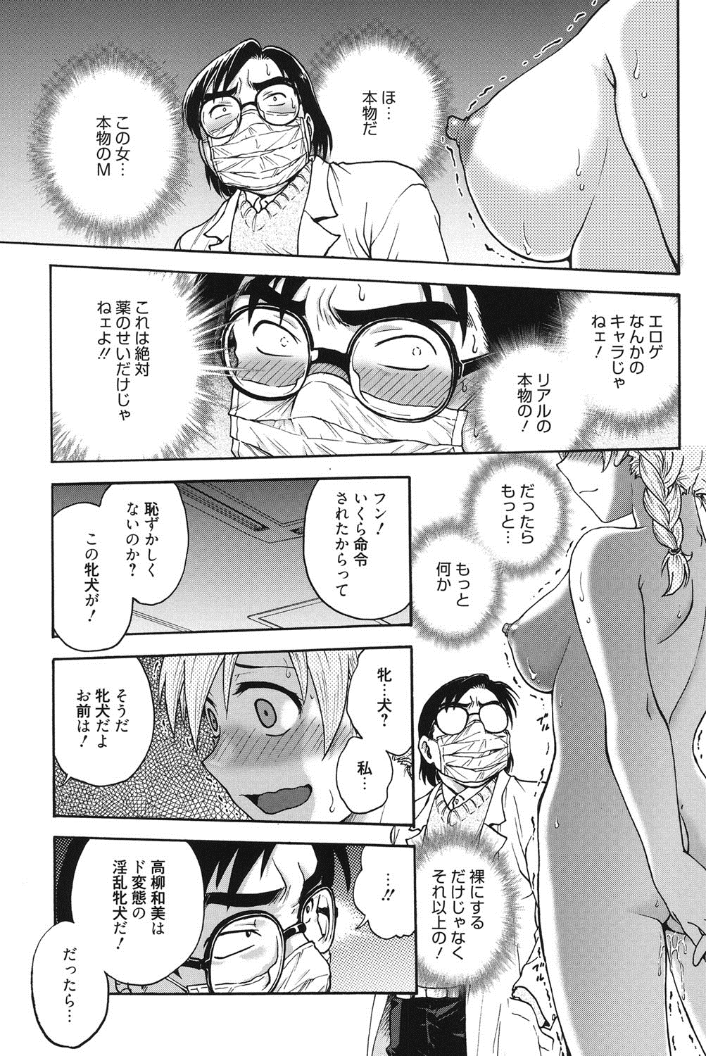 [船堀斉晃] 秘密にしてね♡ [DL版]