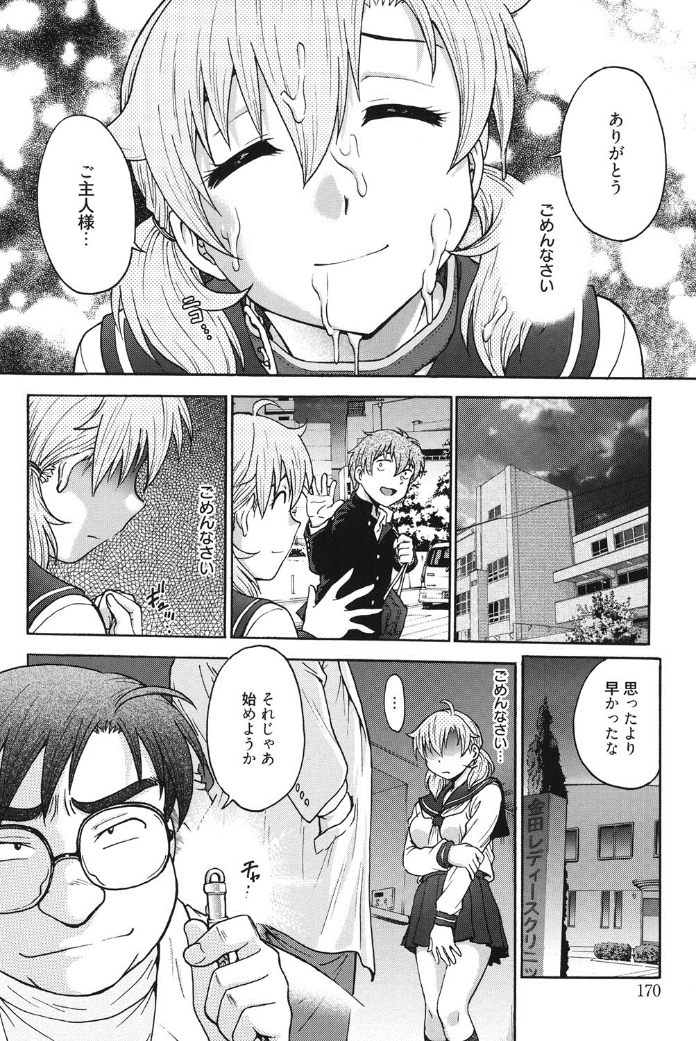 [船堀斉晃] 秘密にしてね♡ [DL版]