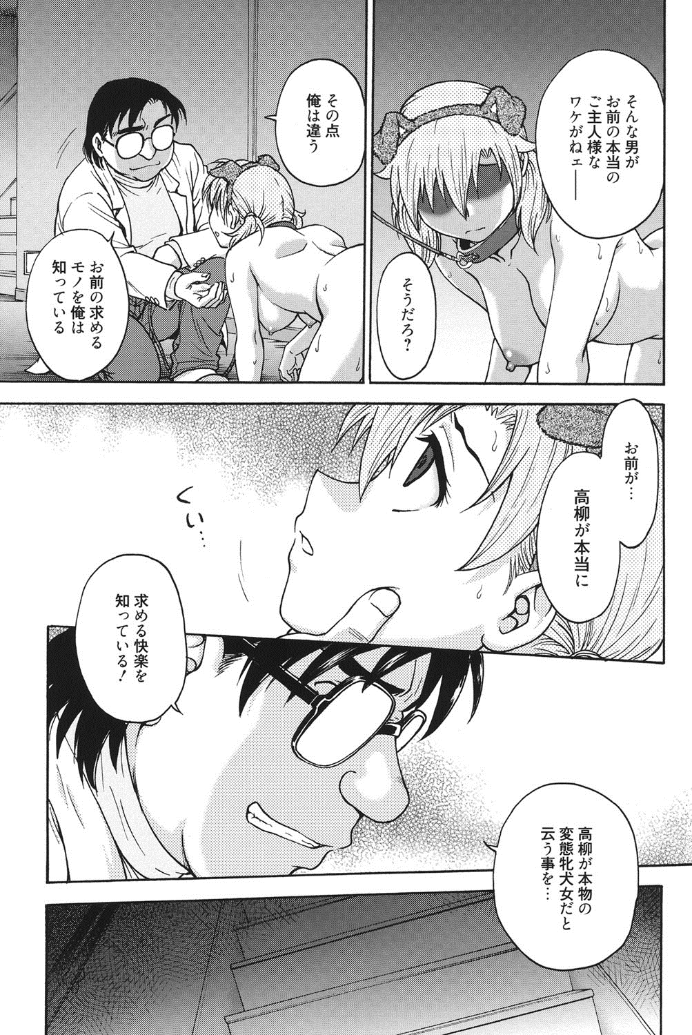 [船堀斉晃] 秘密にしてね♡ [DL版]