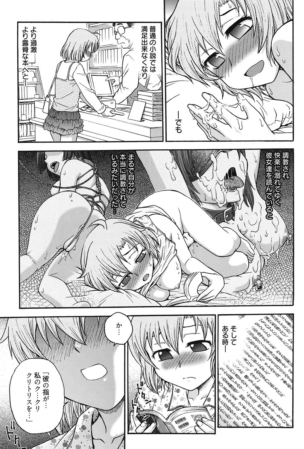 [船堀斉晃] 秘密にしてね♡ [DL版]