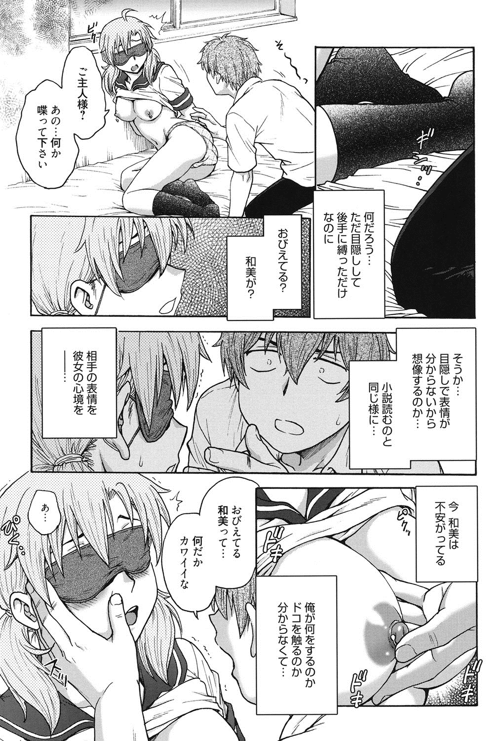 [船堀斉晃] 秘密にしてね♡ [DL版]