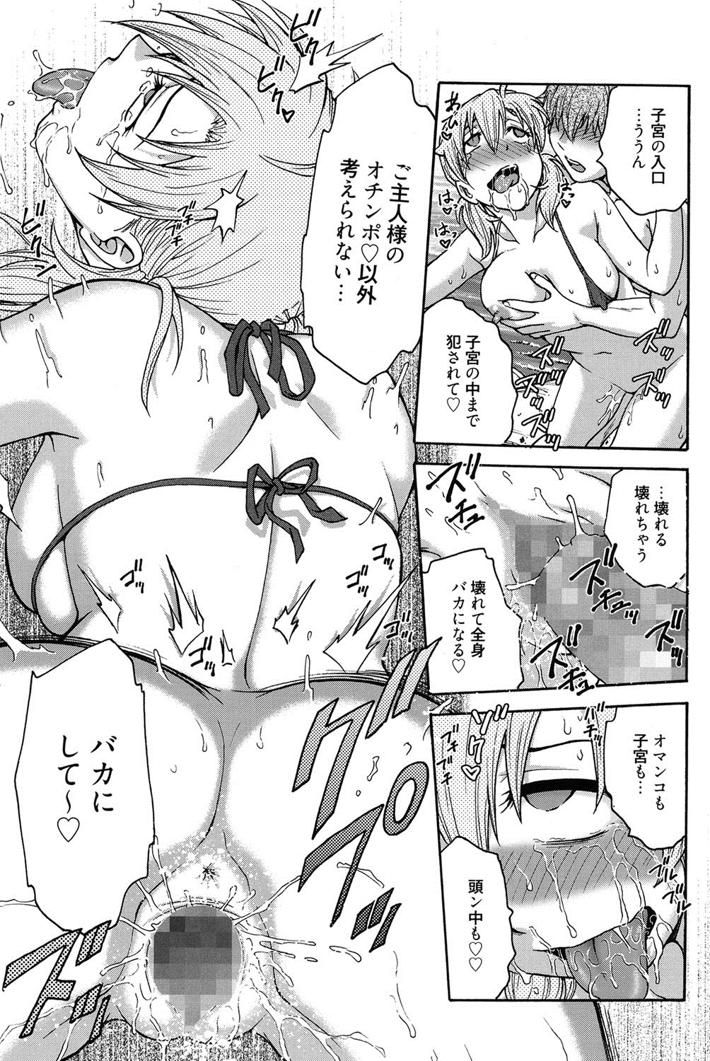 [船堀斉晃] 秘密にしてね♡ [DL版]