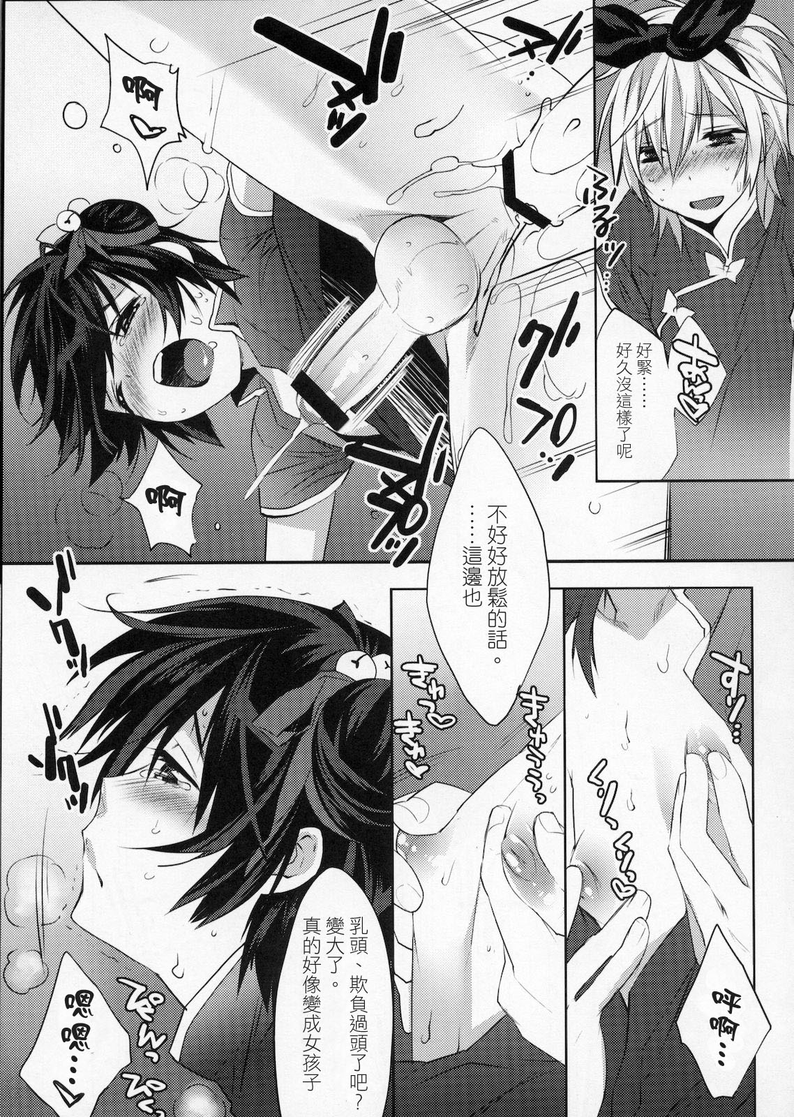 (C78) [Ash wing (まくろ)] うさうさにゃんにゃん3 [中国翻訳]