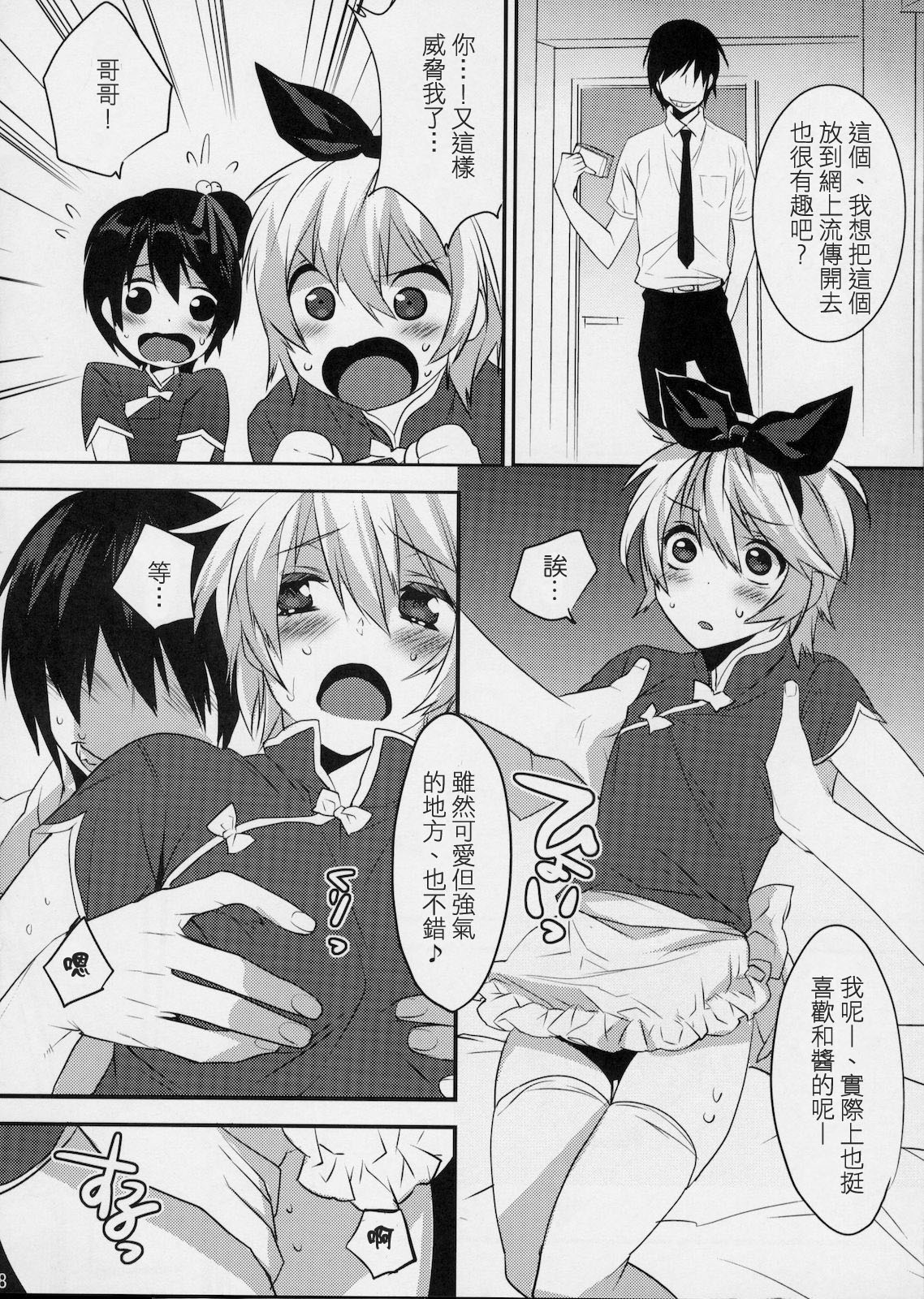 (C78) [Ash wing (まくろ)] うさうさにゃんにゃん3 [中国翻訳]