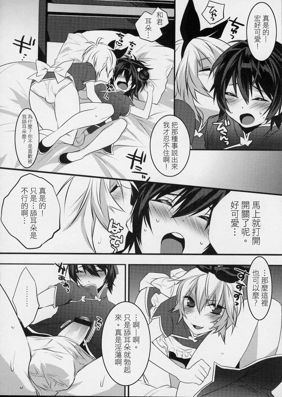 (C78) [Ash wing (まくろ)] うさうさにゃんにゃん3 [中国翻訳]