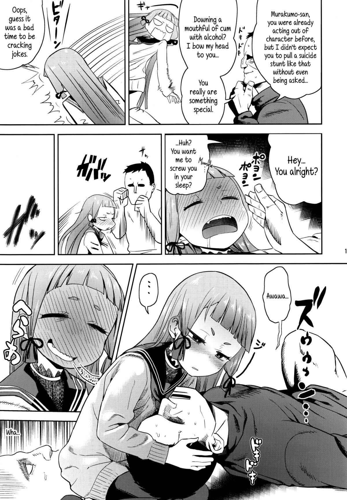 (C87) [D-baird (Beなんとか)] ムラムラ！冬 (艦隊これくしょん -艦これ-) [英訳]