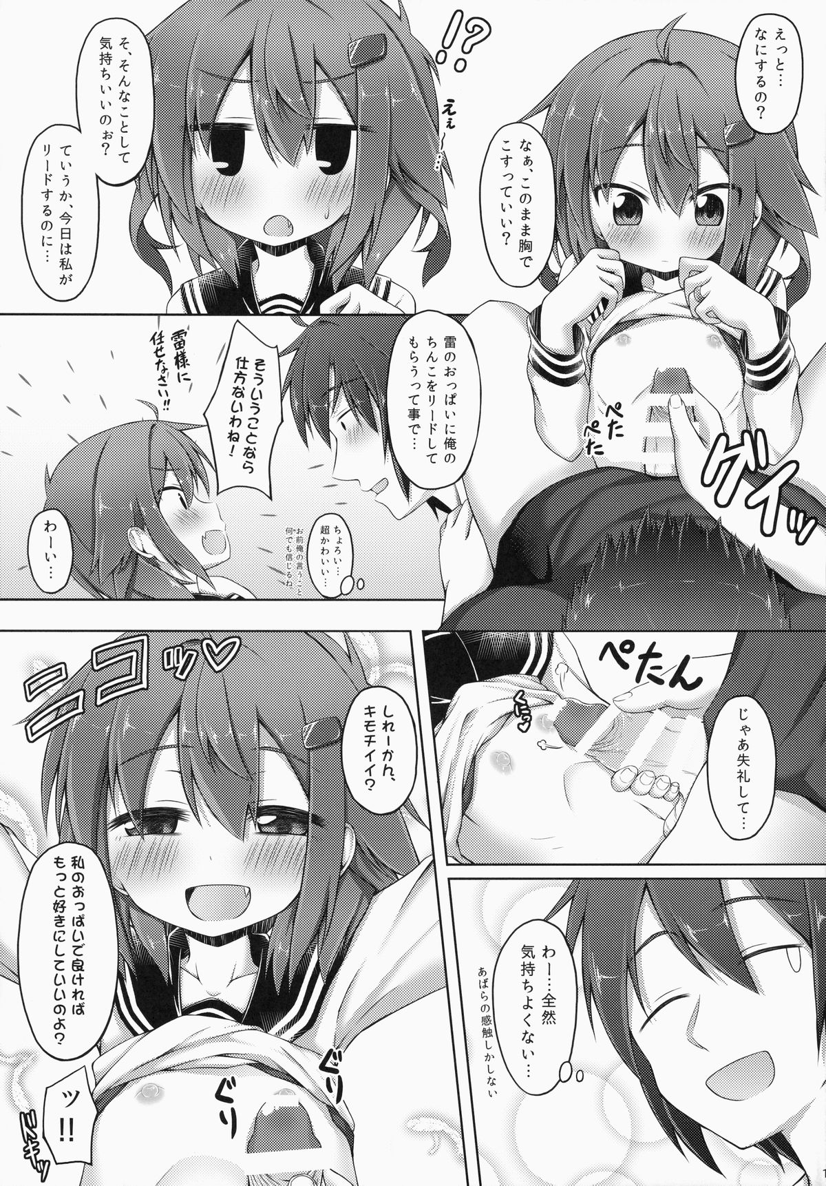 (C87) [突撃!となりの上カルビ (ツンスキ)] あいしてあげるっ! (艦隊これくしょん -艦これ-)